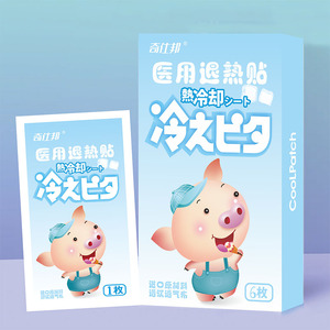 11奇仕邦医用退热贴（6贴小猪）