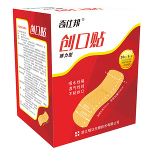 14弹力布创口贴